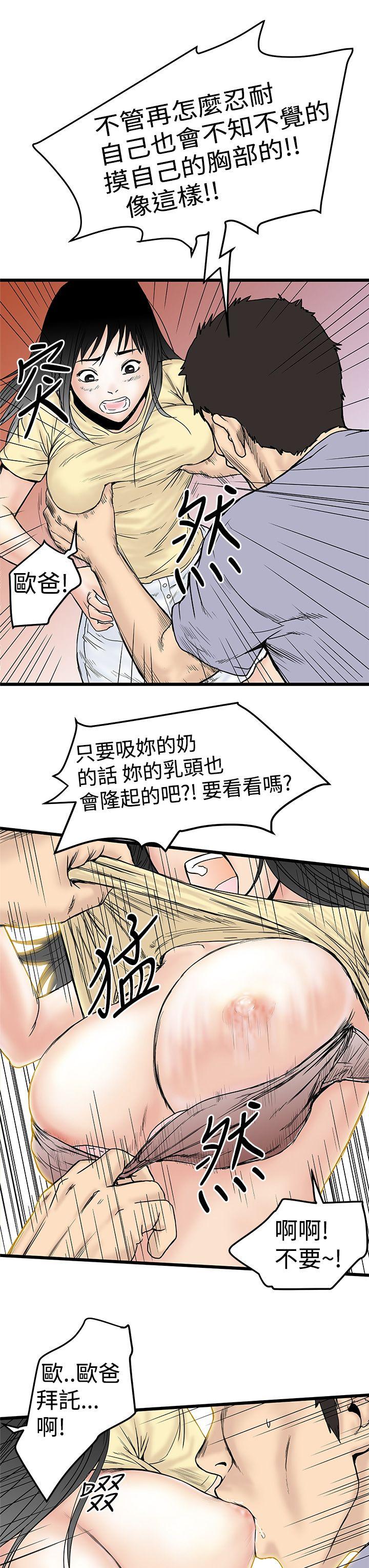 想像狂热  第2话 漫画图片25.jpg