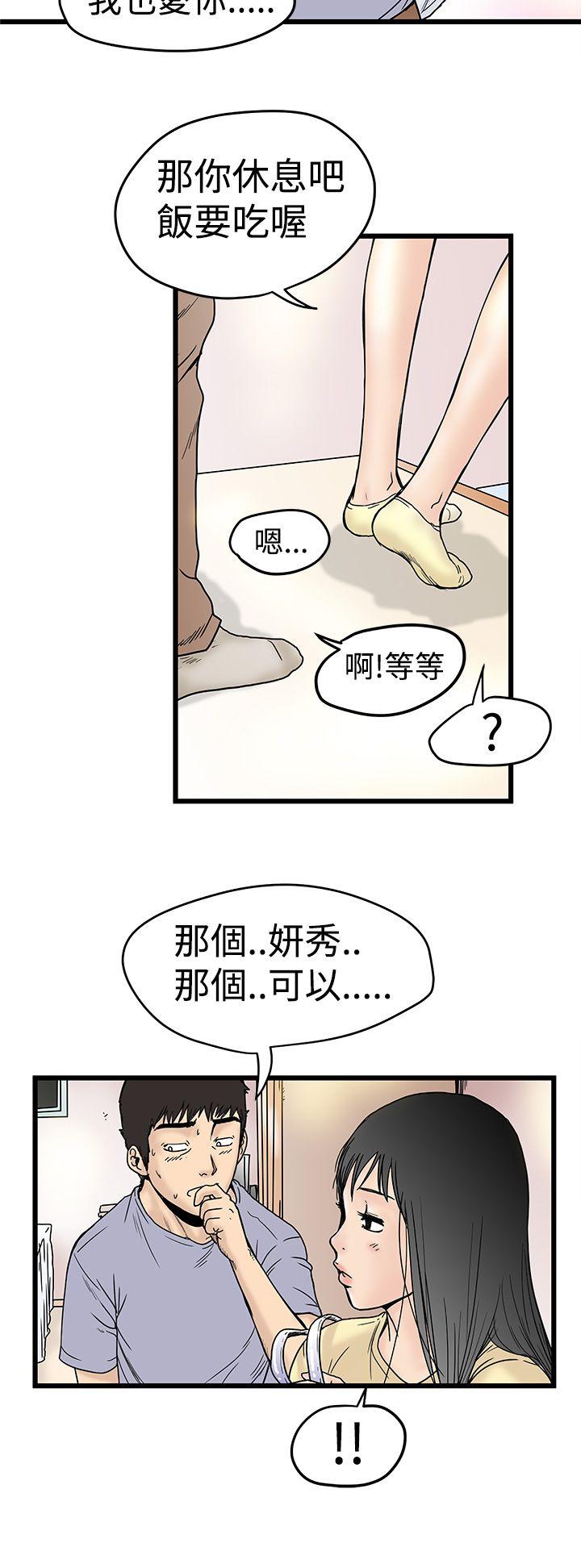 韩国污漫画 想像狂熱 第2话 30