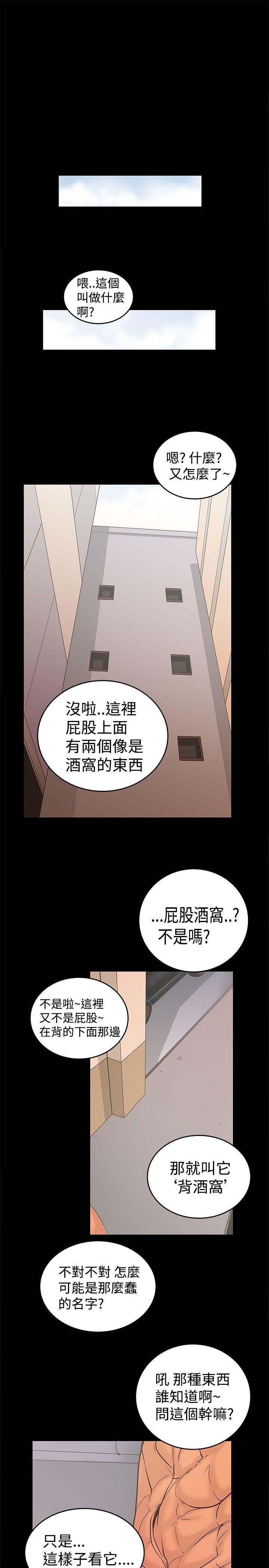 想像狂热  第20话 漫画图片1.jpg