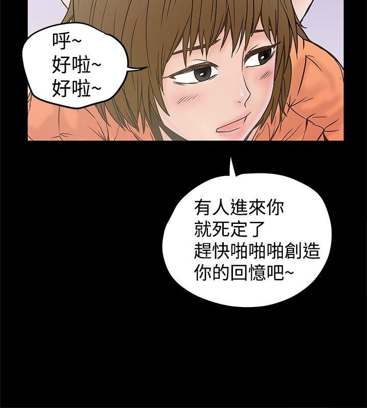 韩国污漫画 想像狂熱 第20话 4