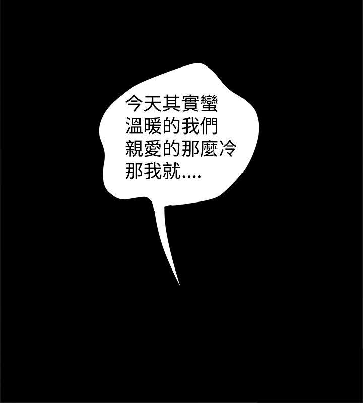 想像狂热  第20话 漫画图片6.jpg