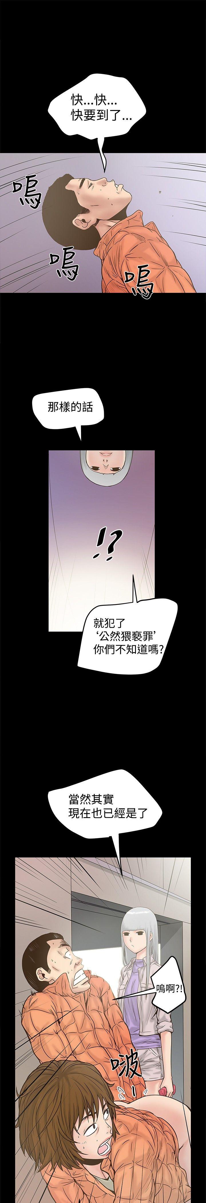 想像狂热  第20话 漫画图片11.jpg