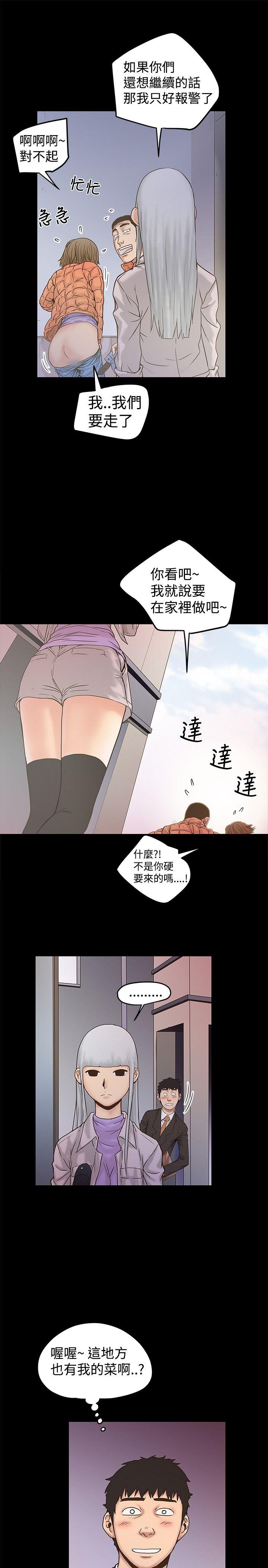 想像狂热  第20话 漫画图片13.jpg