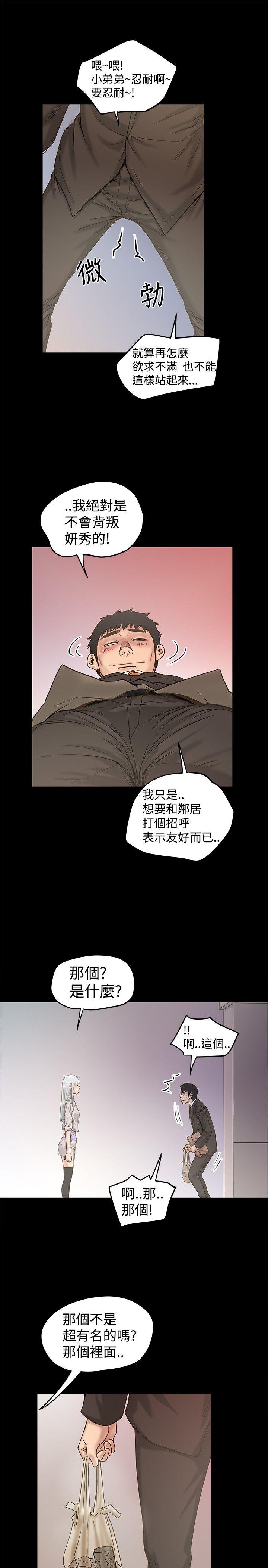 韩国污漫画 想像狂熱 第20话 15