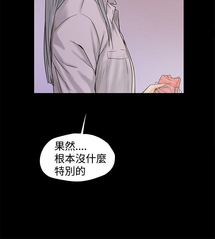 想像狂热  第20话 漫画图片26.jpg