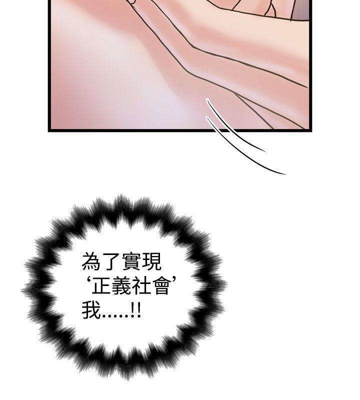 想像狂热  第21话 漫画图片19.jpg