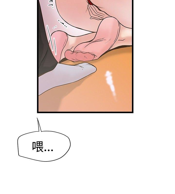 想像狂热  第22话 漫画图片2.jpg