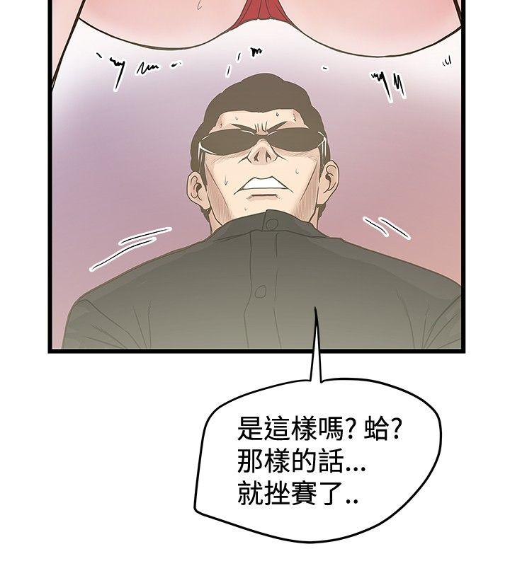 想像狂热  第22话 漫画图片4.jpg