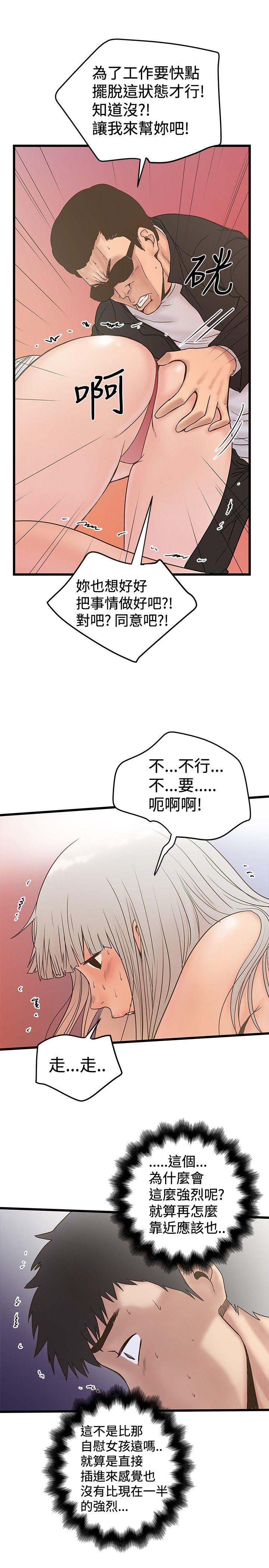 想像狂热  第22话 漫画图片9.jpg