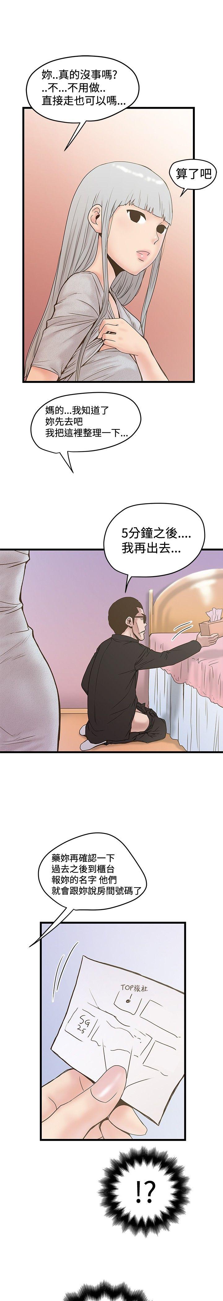 想像狂热  第22话 漫画图片15.jpg