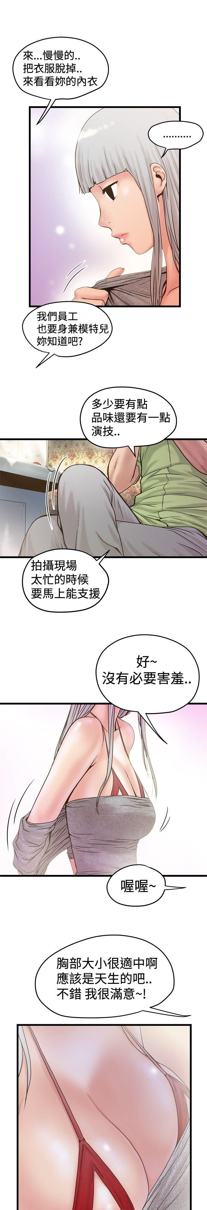 想像狂热  第23话 漫画图片3.jpg