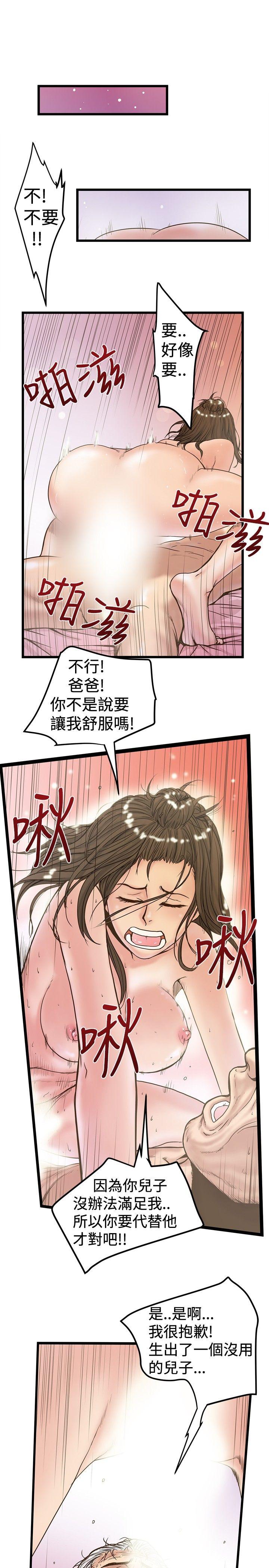 想像狂热  第23话 漫画图片5.jpg