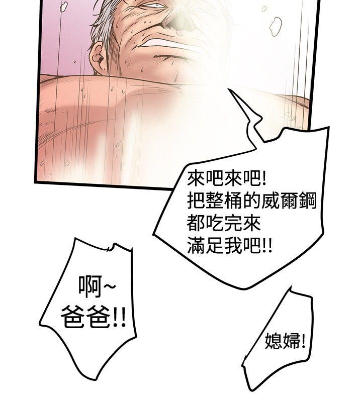 想像狂热  第23话 漫画图片6.jpg