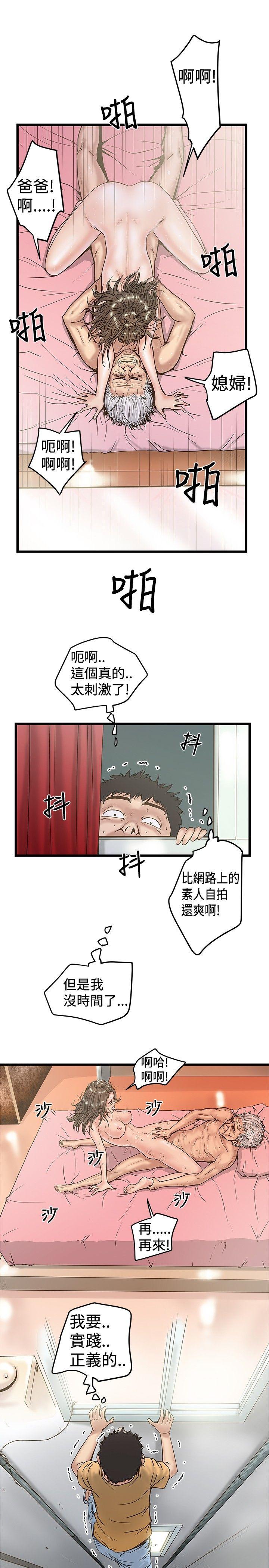 韩国污漫画 想像狂熱 第23话 7