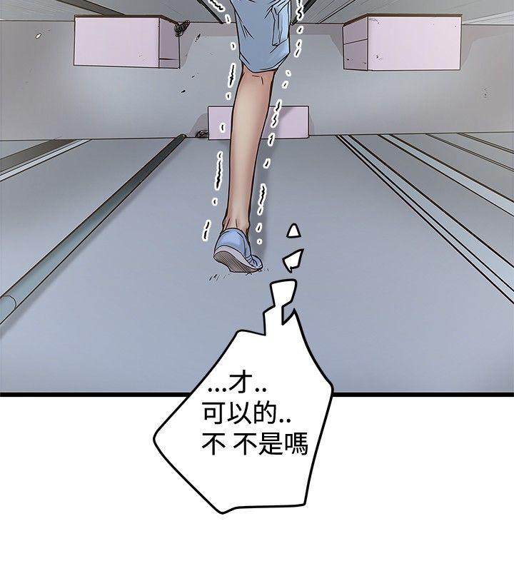 想像狂热  第23话 漫画图片8.jpg