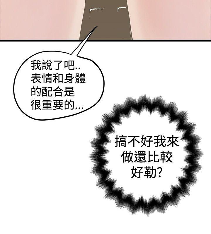 韩国污漫画 想像狂熱 第23话 14