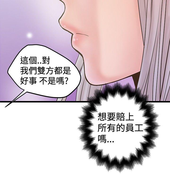 想像狂热  第23话 漫画图片18.jpg