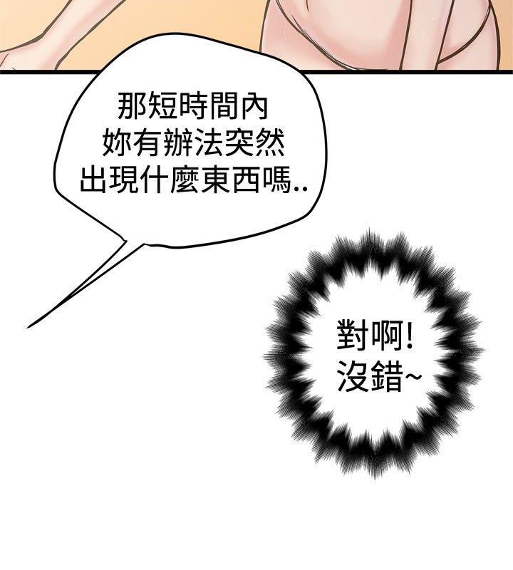 韩国污漫画 想像狂熱 第24话 2