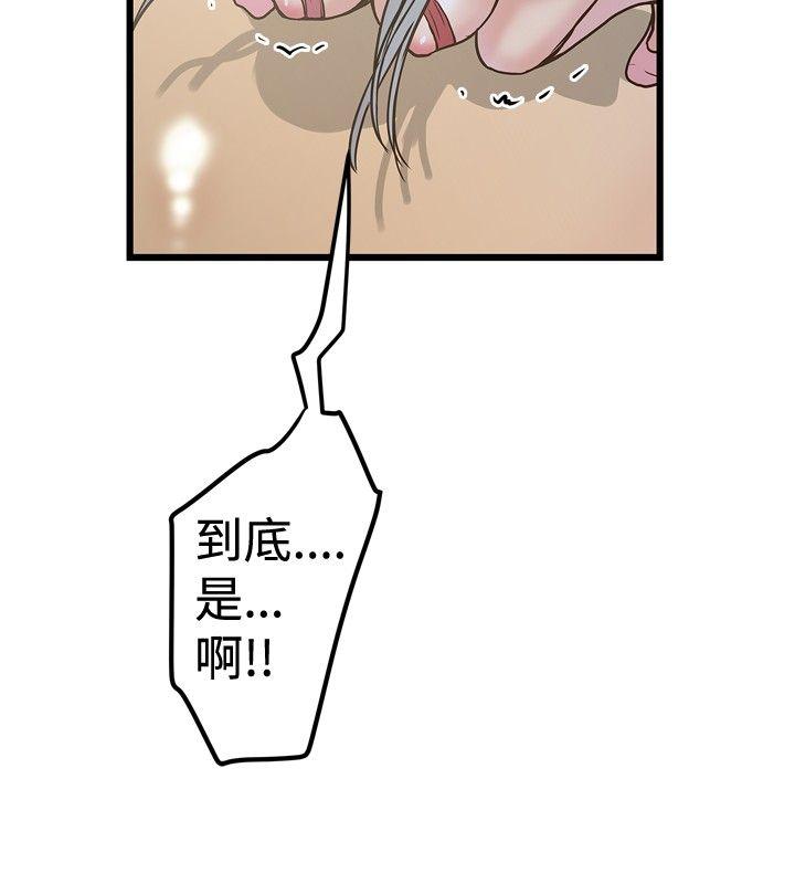 想像狂热  第24话 漫画图片6.jpg