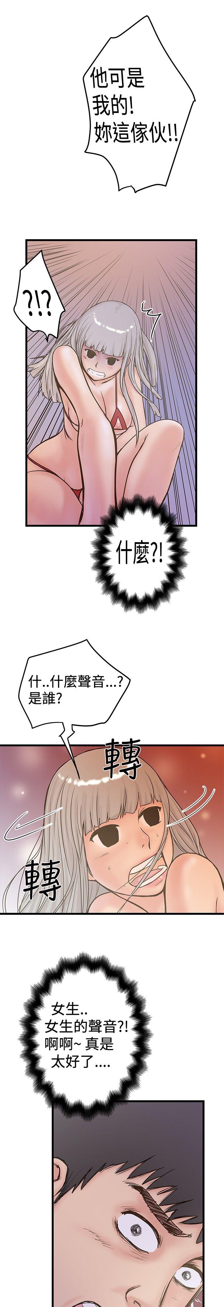 想像狂热  第24话 漫画图片13.jpg