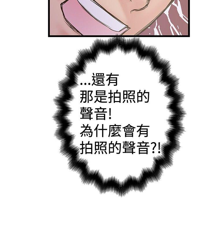 想像狂热  第24话 漫画图片14.jpg