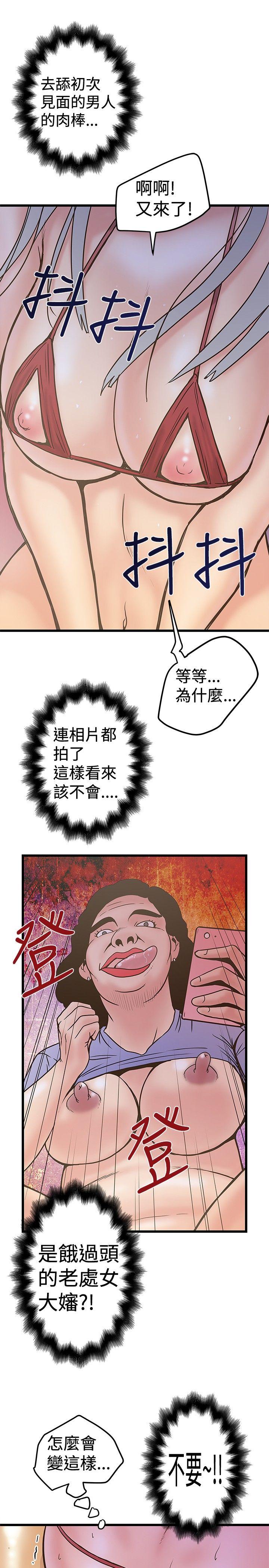 韩国污漫画 想像狂熱 第24话 15