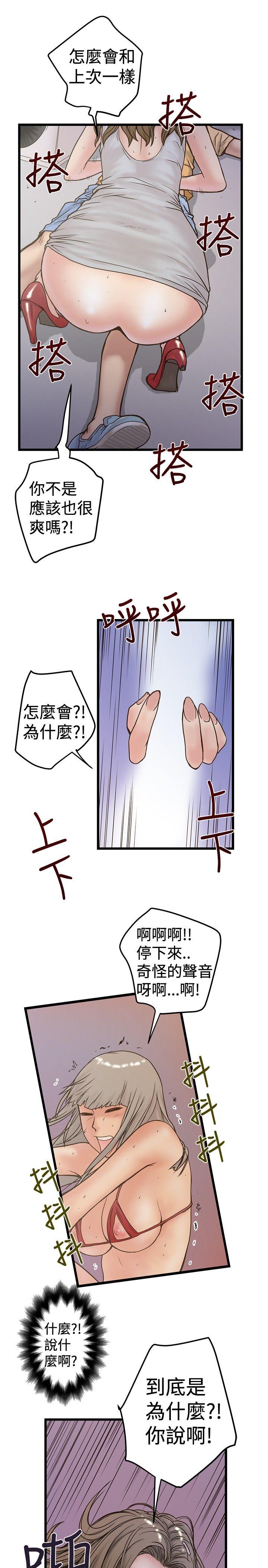 想像狂热  第24话 漫画图片19.jpg