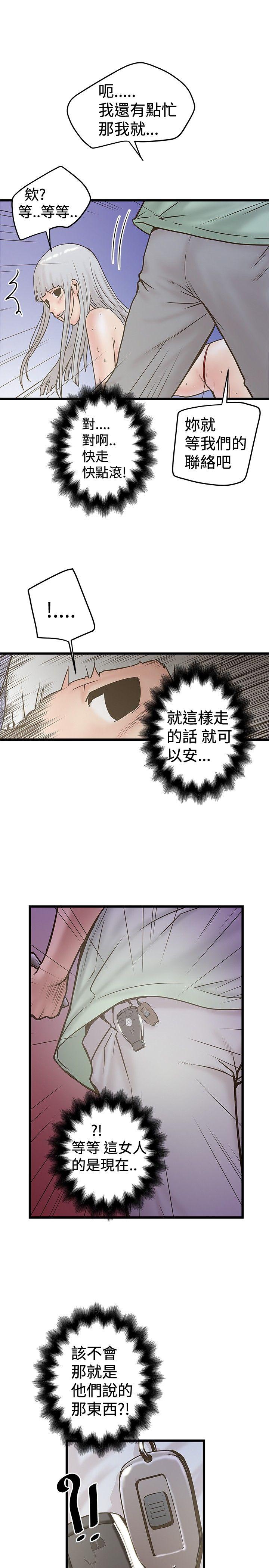 想像狂热  第24话 漫画图片25.jpg