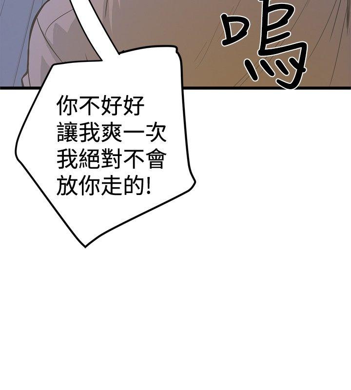 想像狂热  第25话 漫画图片14.jpg