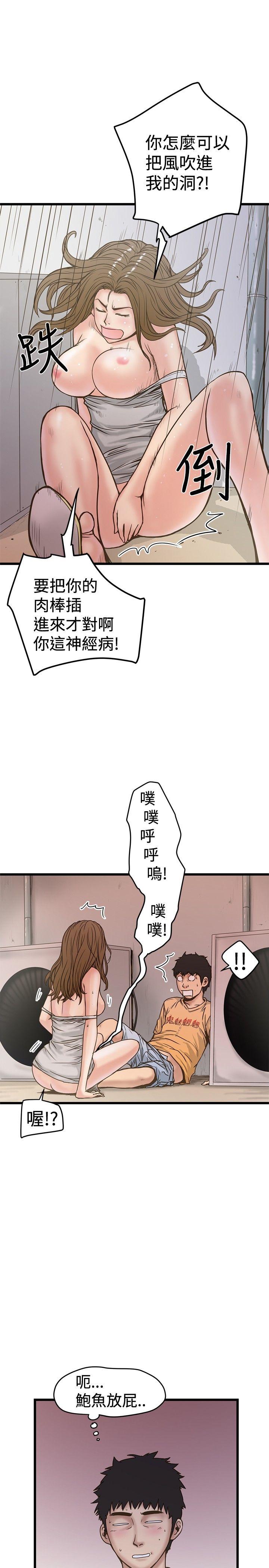 想像狂热  第25话 漫画图片19.jpg