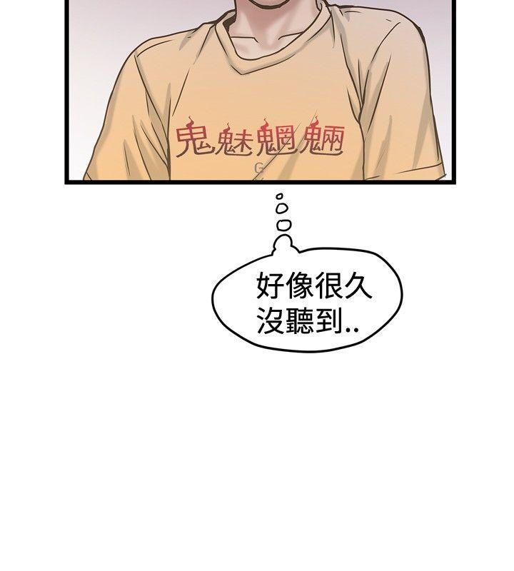 想像狂热  第25话 漫画图片20.jpg