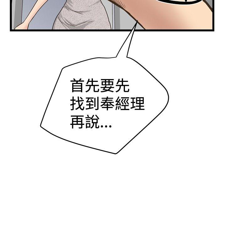 韩国污漫画 想像狂熱 第25话 24