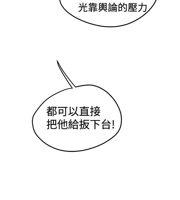 韩国污漫画 想像狂熱 第26话 2