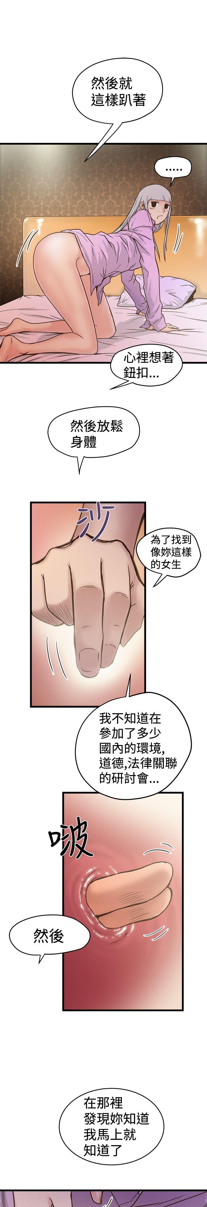 韩国污漫画 想像狂熱 第26话 15