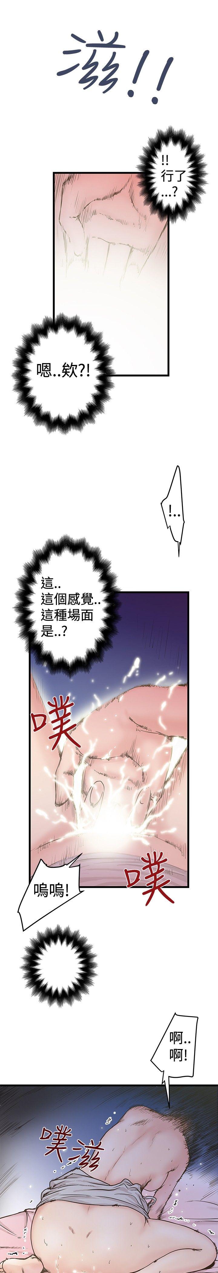 韩国污漫画 想像狂熱 第27话 9