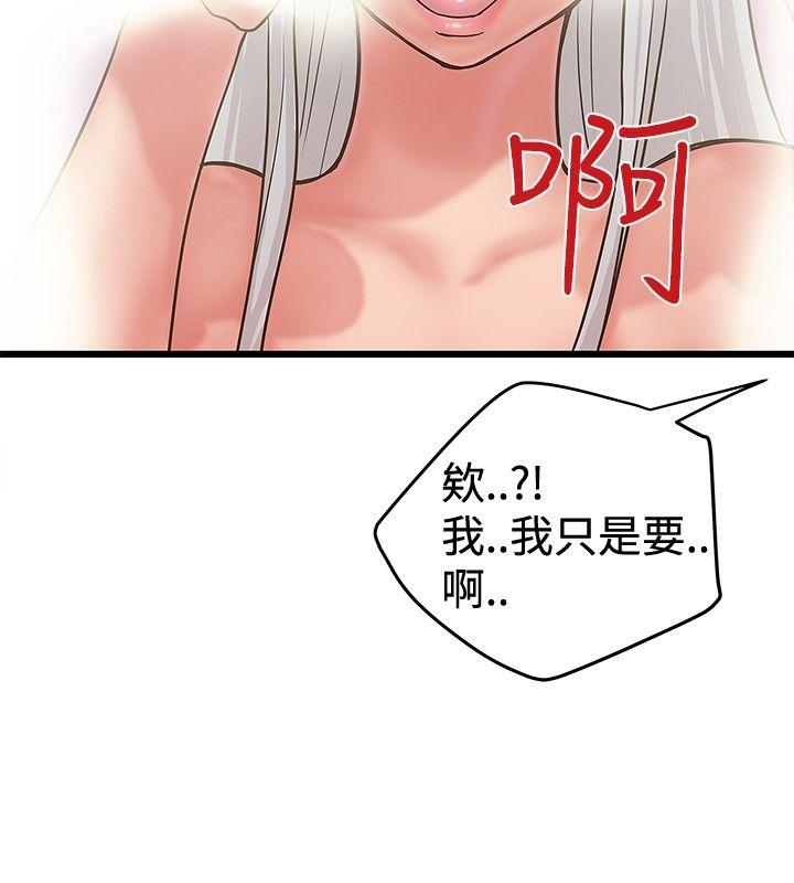 想像狂热  第28话 漫画图片24.jpg