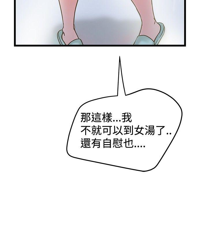 想像狂热  第29话 漫画图片20.jpg