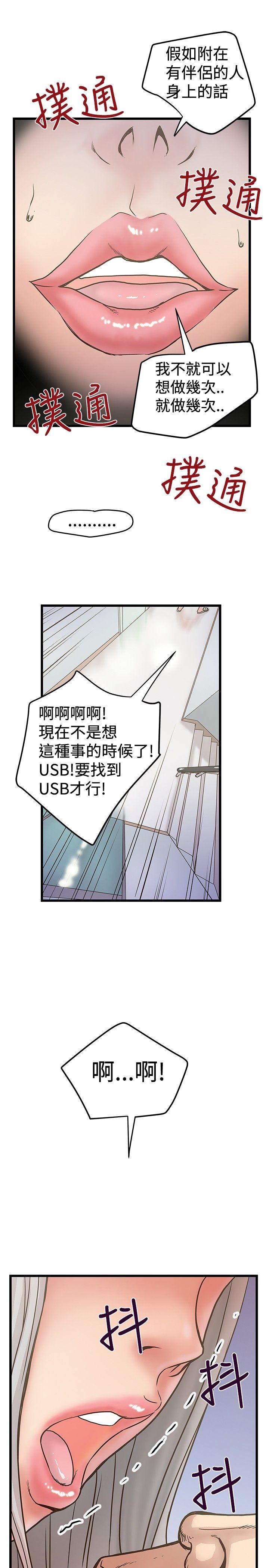 韩国污漫画 想像狂熱 第29话 21