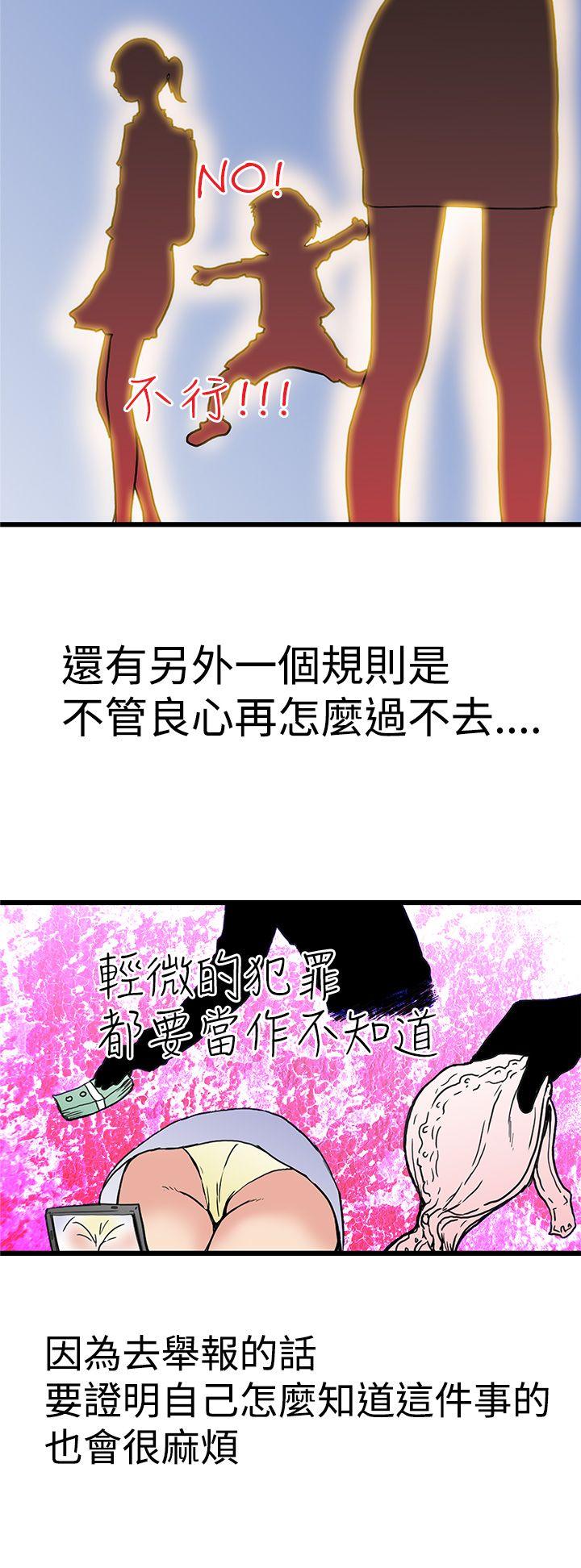 想像狂热  第3话 漫画图片6.jpg