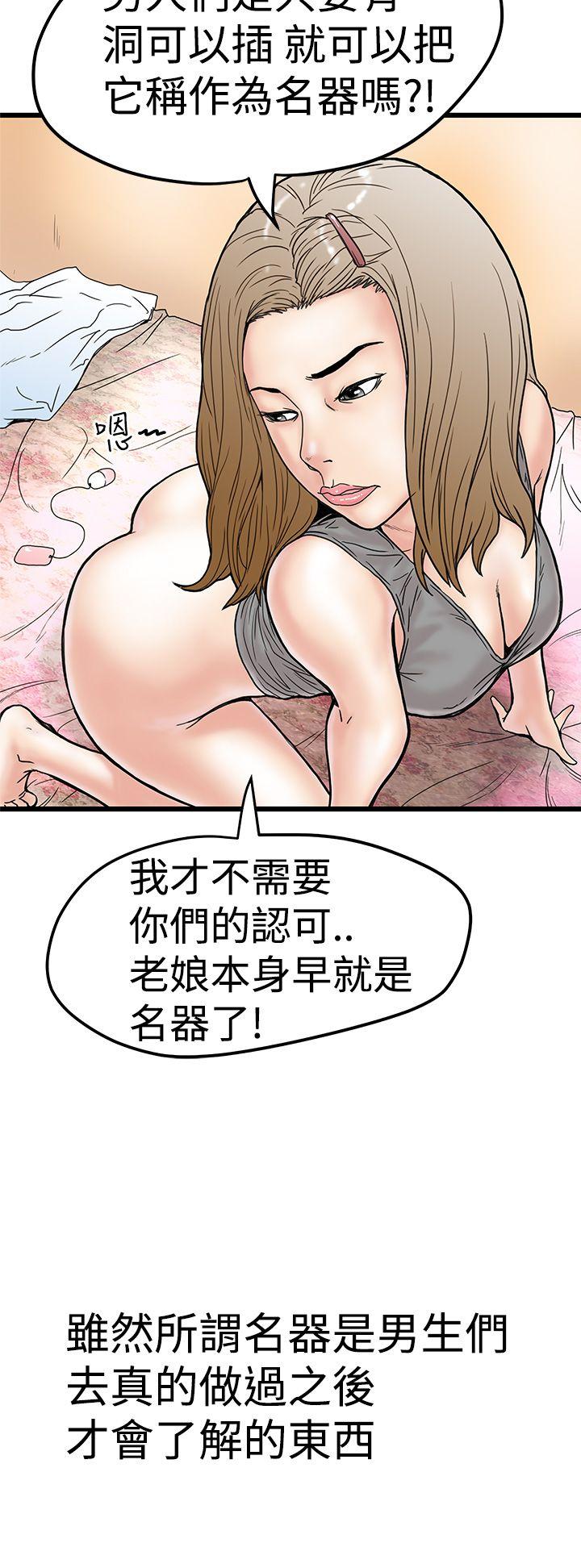 韩国污漫画 想像狂熱 第3话 16