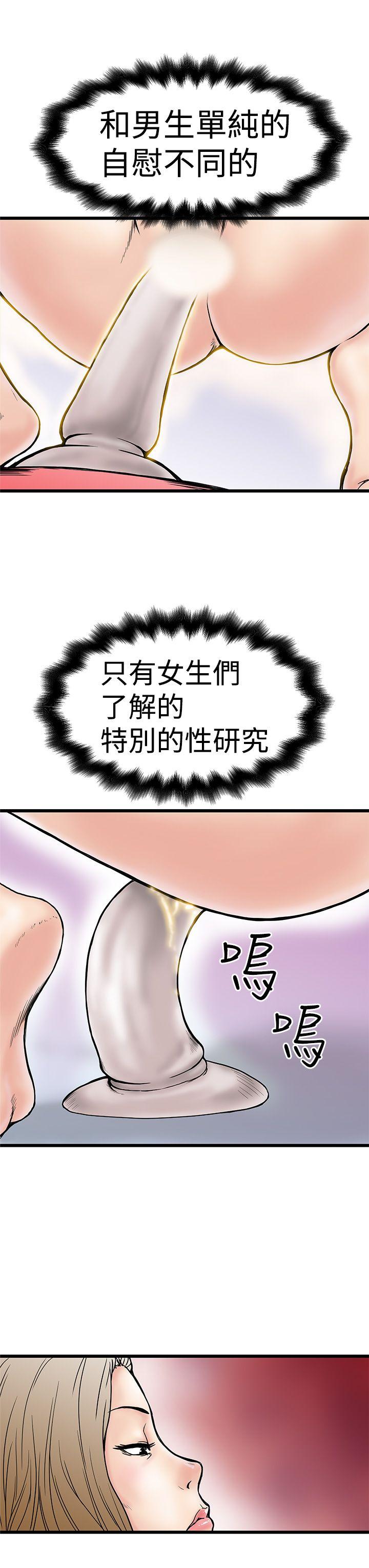 韩国污漫画 想像狂熱 第3话 19
