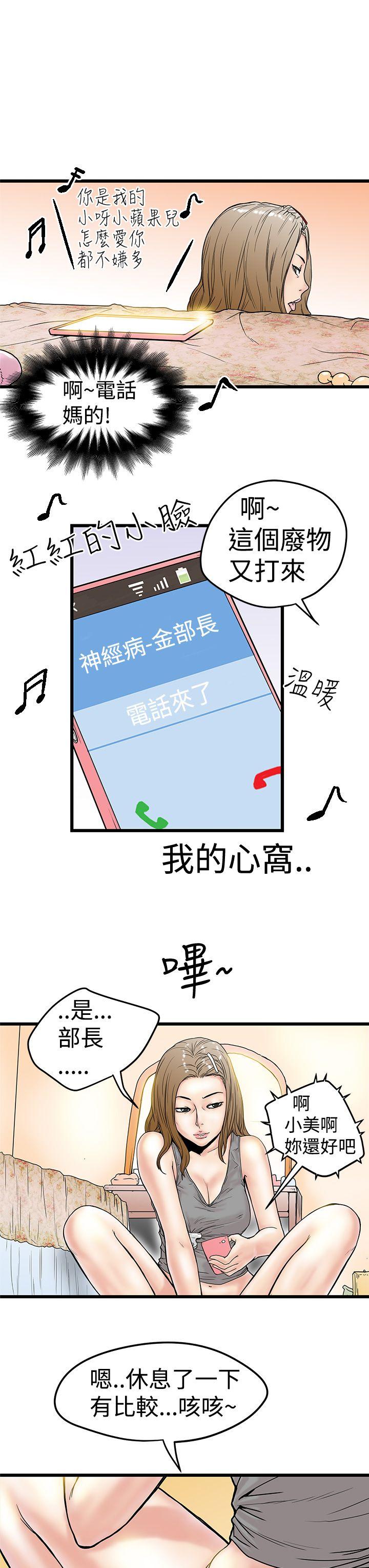 想像狂热  第3话 漫画图片25.jpg