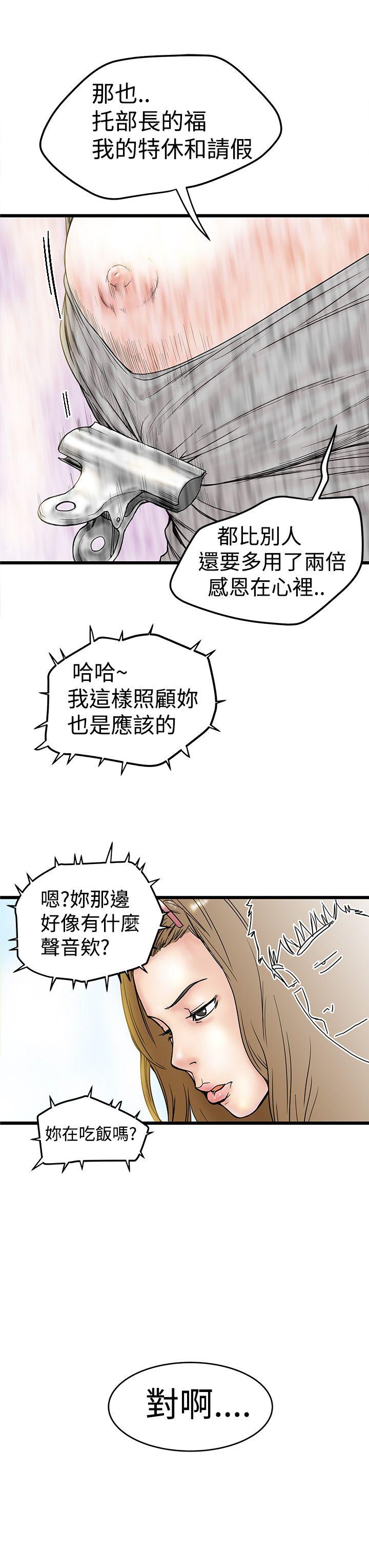 韩国污漫画 想像狂熱 第3话 27