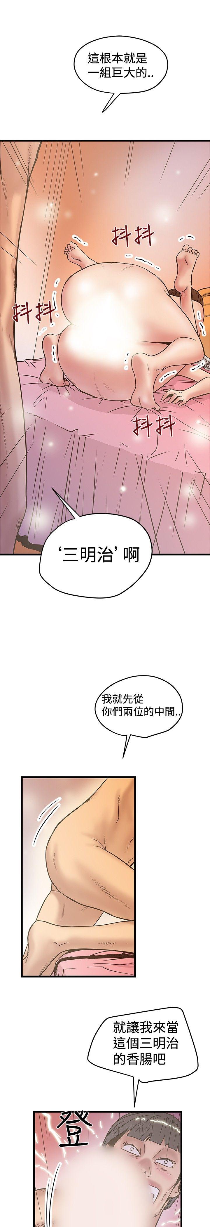 韩国污漫画 想像狂熱 第30话 7