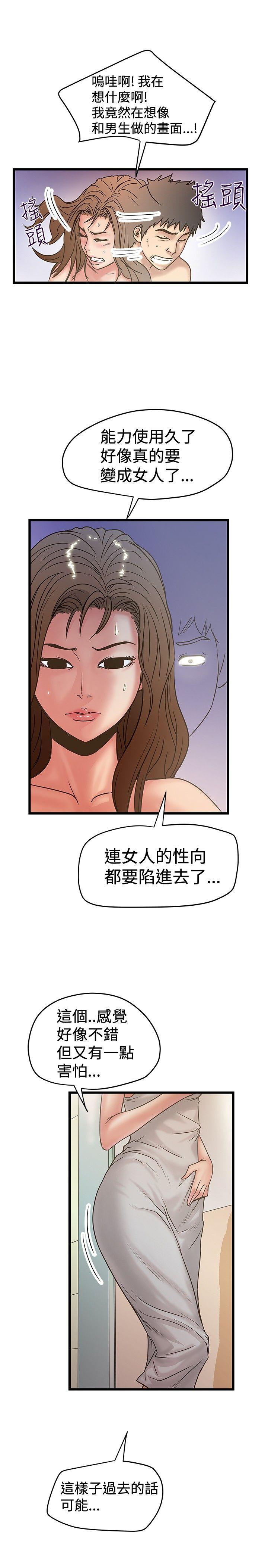 韩国污漫画 想像狂熱 第30话 13