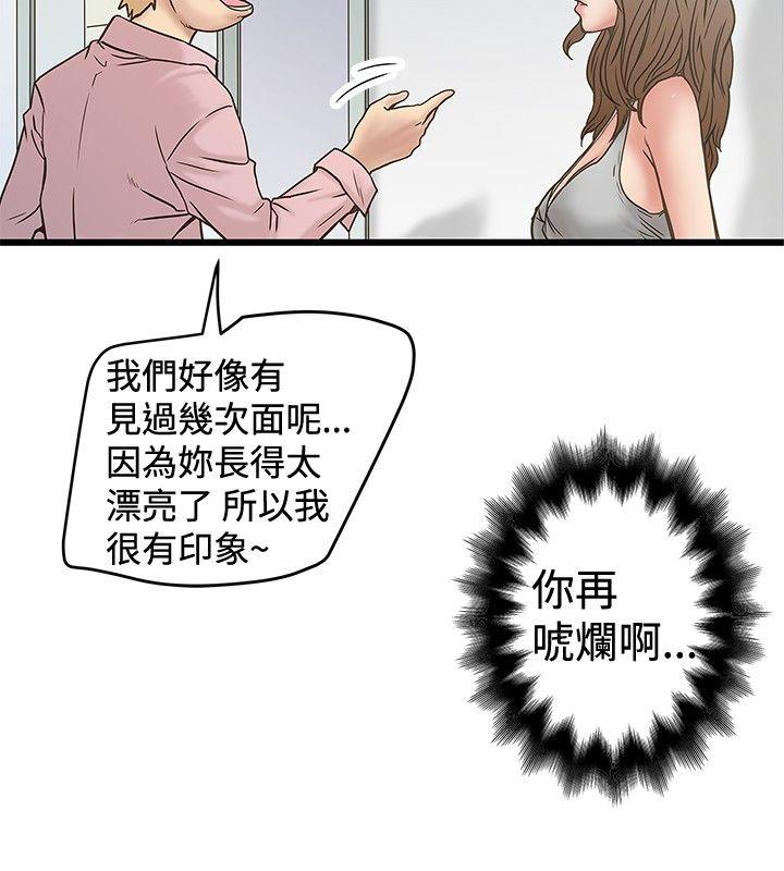 想像狂热  第30话 漫画图片20.jpg