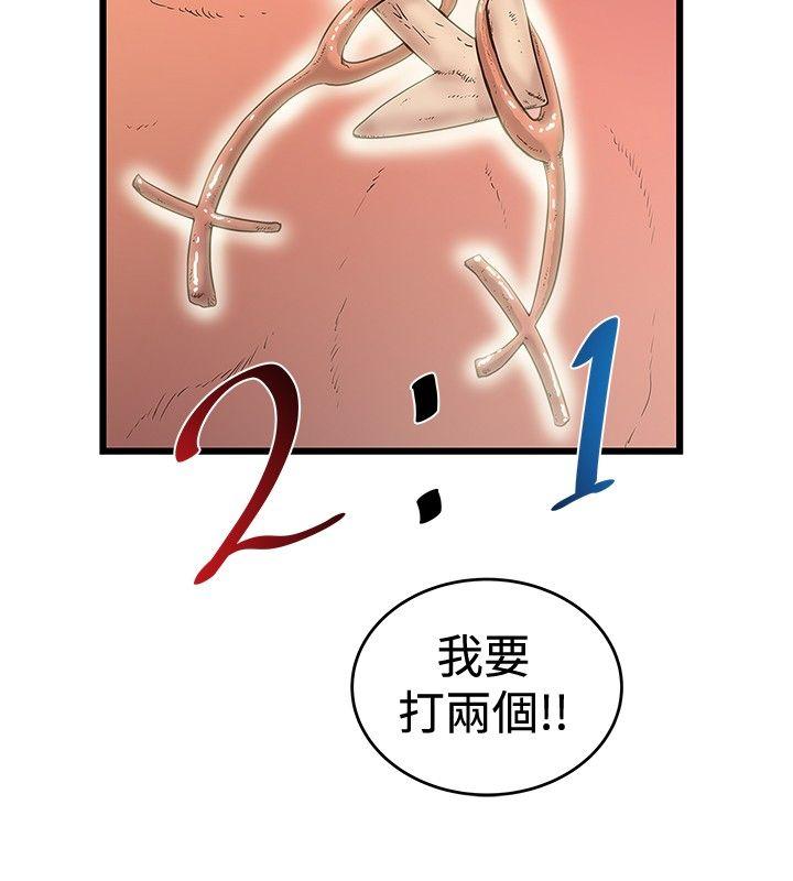 想像狂热  第31话 漫画图片2.jpg