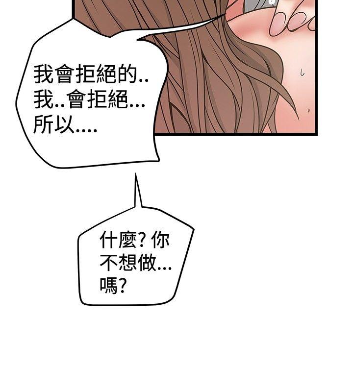 想像狂热  第31话 漫画图片10.jpg