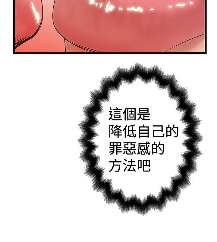 韩国污漫画 想像狂熱 第31话 12