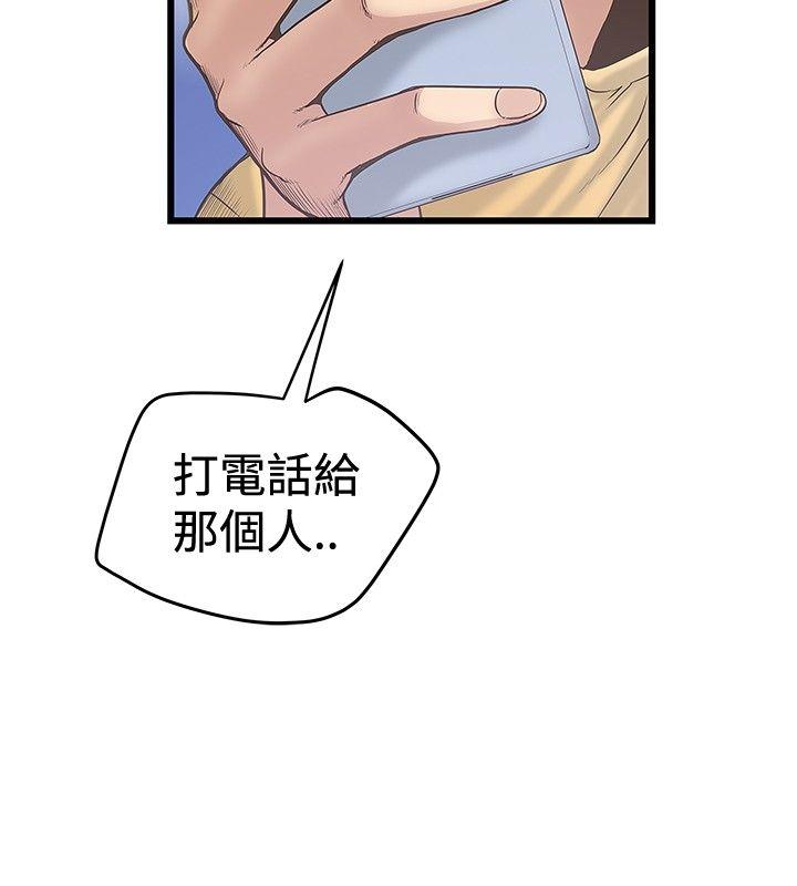 想像狂热  第32话 漫画图片2.jpg